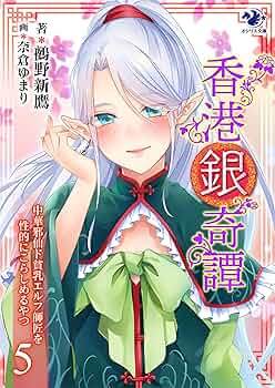 香港で購入　中国人作家の作品 91h1+SmepvL._UF350,350_QL50_.jpg